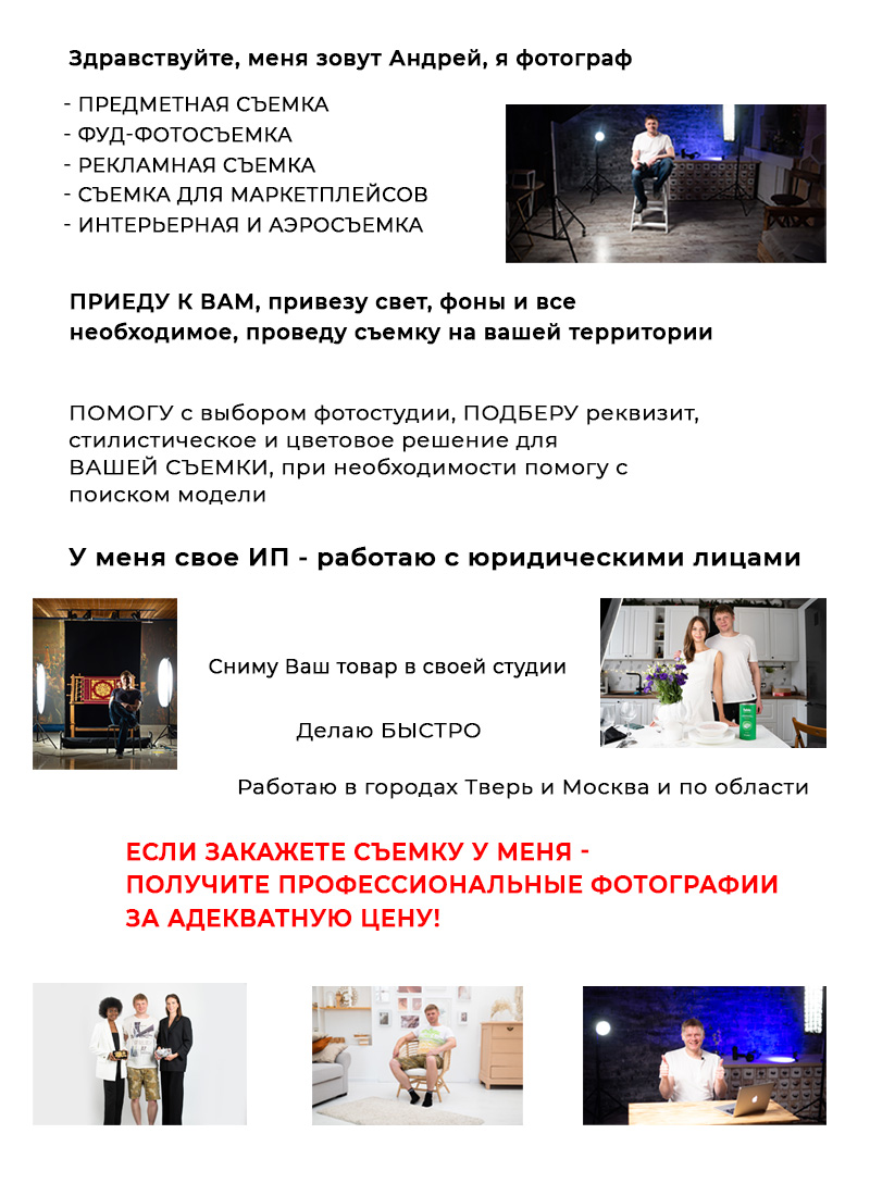 информация о фотогафе на главной странице мобильная версия